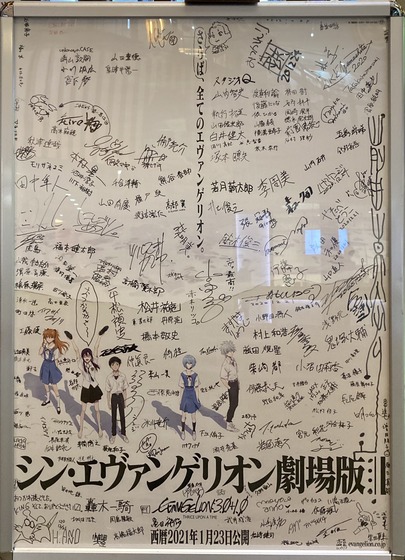 シン・エヴァンゲリオン劇場版