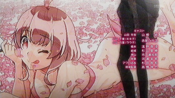 「16bitセンセーション ANOTHER LAYER」9話感想 (53)