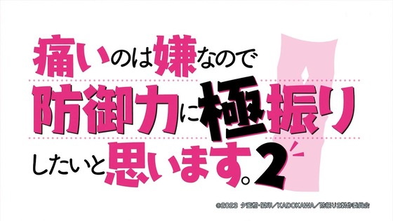 「防振り」2期 1話感想 (80)