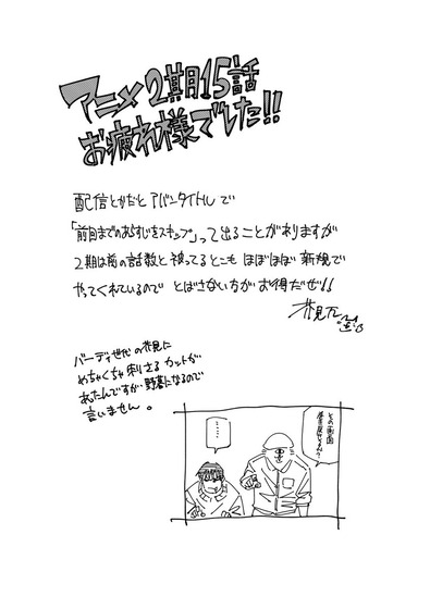 「呪術廻戦」