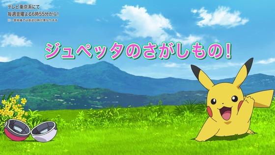 「ポケットモンスター」144話感想 (7)