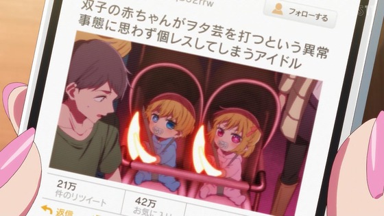 【推しの子】1話感想 (55)