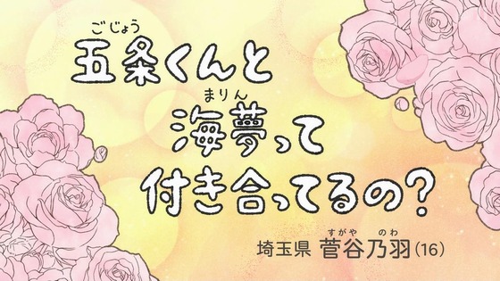 「その着せ替え人形は恋をする」14話感想 (1)