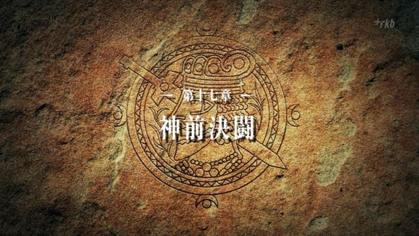 アルスラーン戦記 (5)