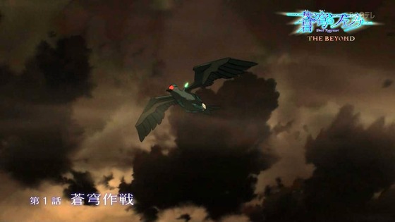 「蒼穹のファフナー THE BEYOND」1話感想 (5)