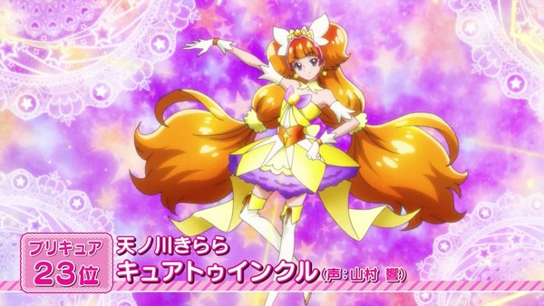 「全プリキュア大投票」 (158)