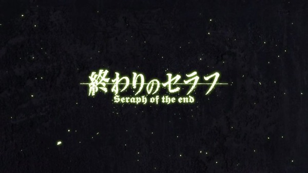 終わりのセラフ (28)