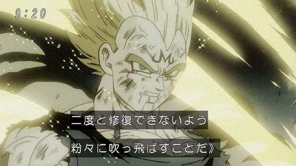 「ドラゴンボール超」126話 (28)