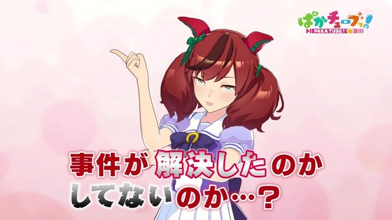 「ウマ娘」「うまよん」第11話感想 画像 (31)