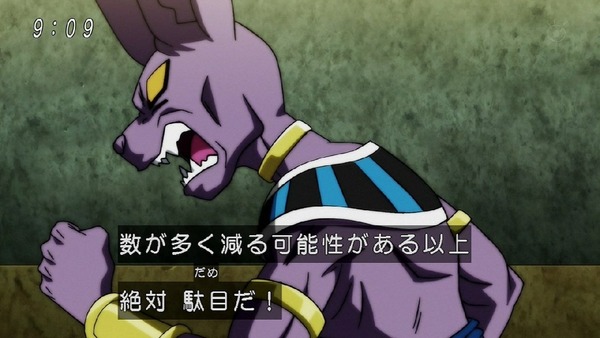 「ドラゴンボール超」115話 (17)