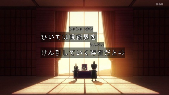 「呪術廻戦30話感想 (16)