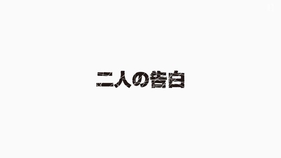 「天国大魔境」2話感想 (19)