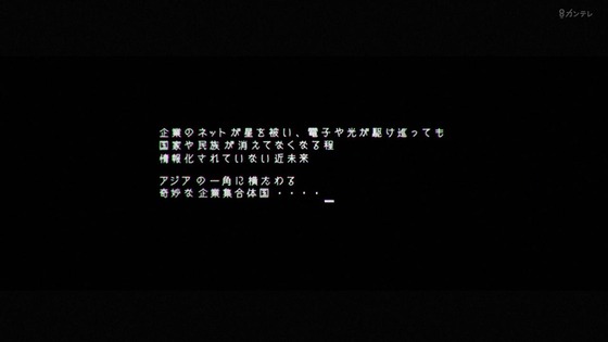 「攻殻機動隊 THE GHOST IN THE SHELL」1話感想 (3)
