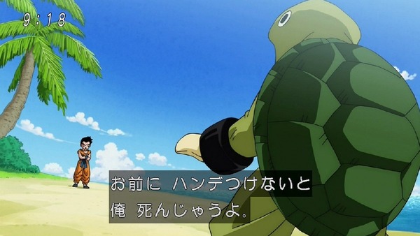 「ドラゴンボール超」 (40)