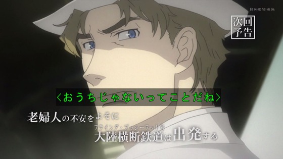 「BACCANO! バッカーノ」1話感想 (119)