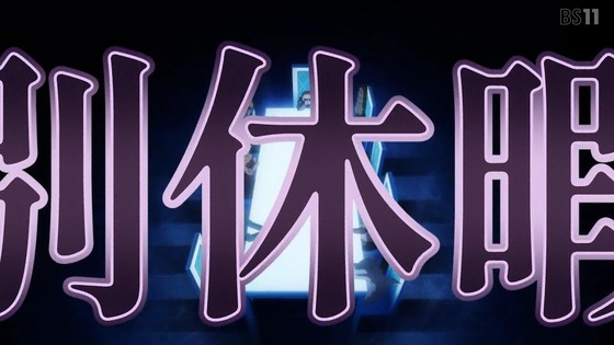 「姫様“拷問”の時間です」18話感想 (48)