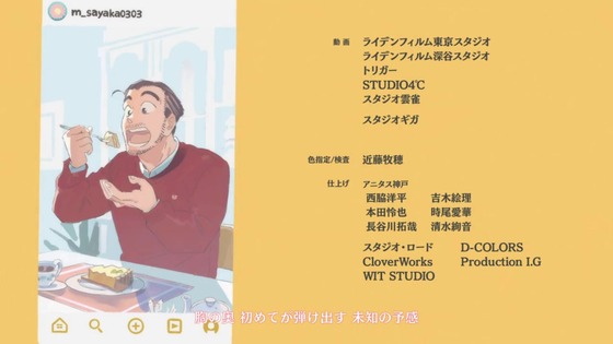 「真･侍伝 YAIBA」1話感想 (62)