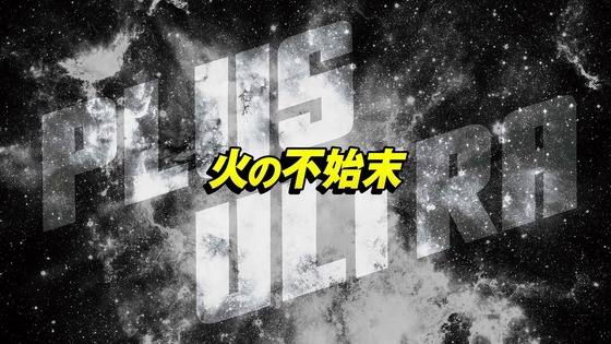 「僕のヒーローアカデミア」130話感想 (17)
