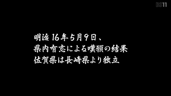 「ゾンビランドサガ リベンジ」9話感想 (53)