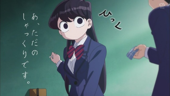 「古見さんは、コミュ症です。」1話感想 (43)