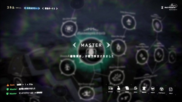 「盾の勇者の成り上がり」7話感想 (37)