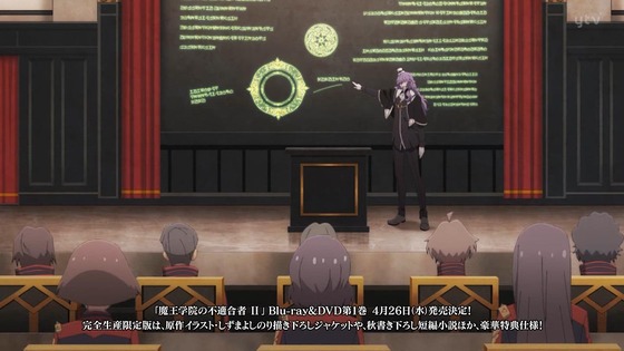 「魔王学院の不適合者Ⅱ」2期 1話感想 (57)