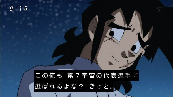 「ドラゴンボール超」91話 (17)