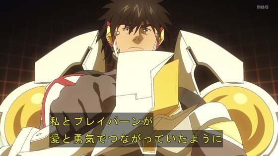 「勇気爆発バーンブレイバーン」12話感想 最終回 (49)