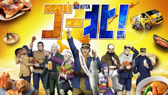 「ゴールデンカムイ」50話(最終章 5期 1話)感想 (86)