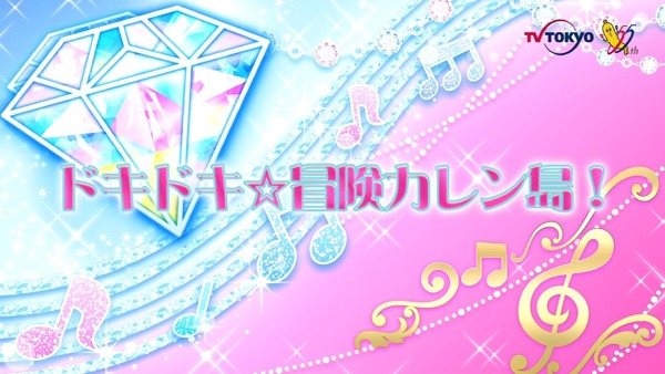 「アイカツフレンズ!」32話感想 (13)