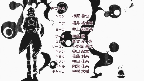 「天元突破グレンラガン」23話 (69)