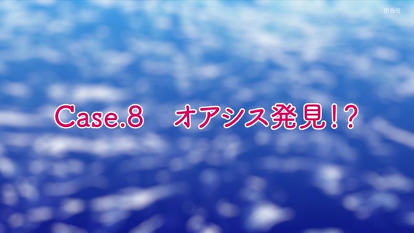 「ソウナンですか?」7話感想 (49)
