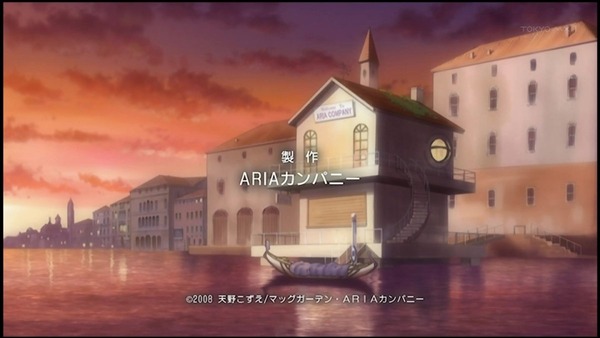 「ARIA The ORIGINATION」