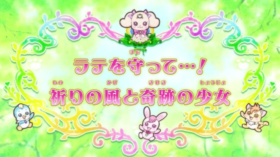「ヒーリングっど プリキュア」第19話感想 画像  (7)