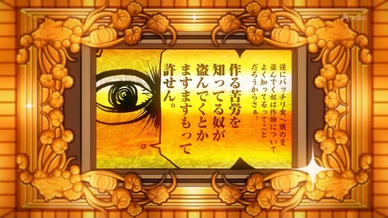 「百姓貴族」35話感想 (18)