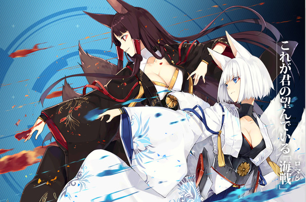 「アズールレーン」 (2)