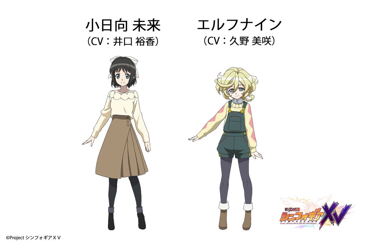 動画 シンフォギアシリーズ堂々の完結となる 戦姫絶唱シンフォギアxv Pv 放送情報 Cd情報など公開 新キャラはm A Oさん 愛美さん 市ノ瀬加那さんが担当 ポンポコにゅーす ファン特化型アニメ感想サイト