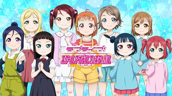 ラブライブ! (1)
