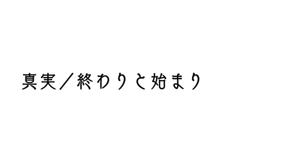 「Lostorage incited WIXOSS」 (6)