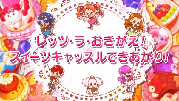 「キラキラ☆プリキュアアラモード」40話 (9)