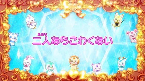 「わんだふるぷりきゅあ!」わんぷり 20話感想 (15)