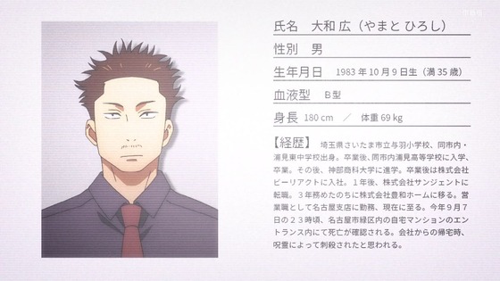「呪術廻戦」22話感想 (4)