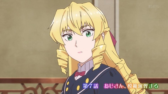「悪役令嬢転生おじさん」7話感想 (2)