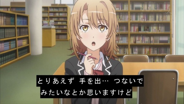 俺ガイル2期 (30)