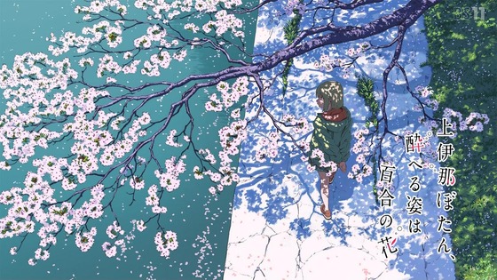 「上伊那ぼたん、酔へる姿は百合の花」1話感想 (50)