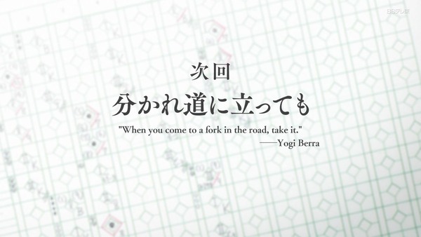「八月のシンデレラナイン」3話感想 (46)