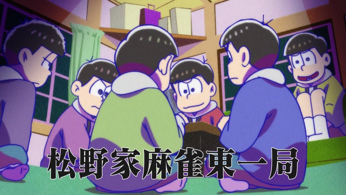 おそ松さん 21話感想 良心の神松vs汚れた心の悪松 クズ由来だけあって悪松が当然勝利 画像 ポンポコにゅーす ファン特化型アニメ感想サイト おそ松さん 21話感想 良心の神松vs汚れた心の悪松 クズ由来だけあって悪松が当然勝利 画像 ポンポコにゅーす ファン特化型アニメ感想サイト
