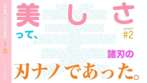 「セントールの悩み」2話 (23)