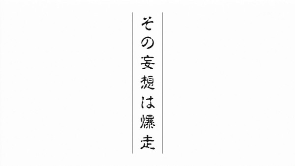 ウィクロス (48)