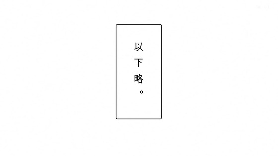 「デキる猫は今日も憂鬱」7話感想 (90)